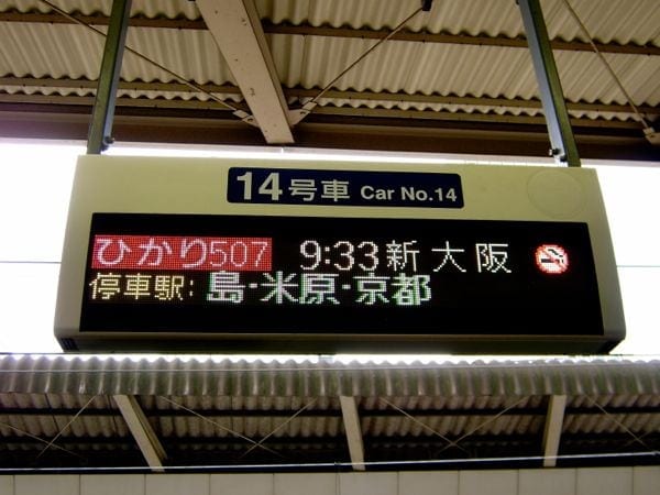Viaje a Japon: Tren
