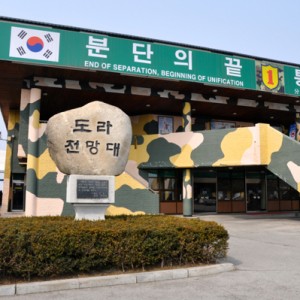 viaje corea sur: DMZ