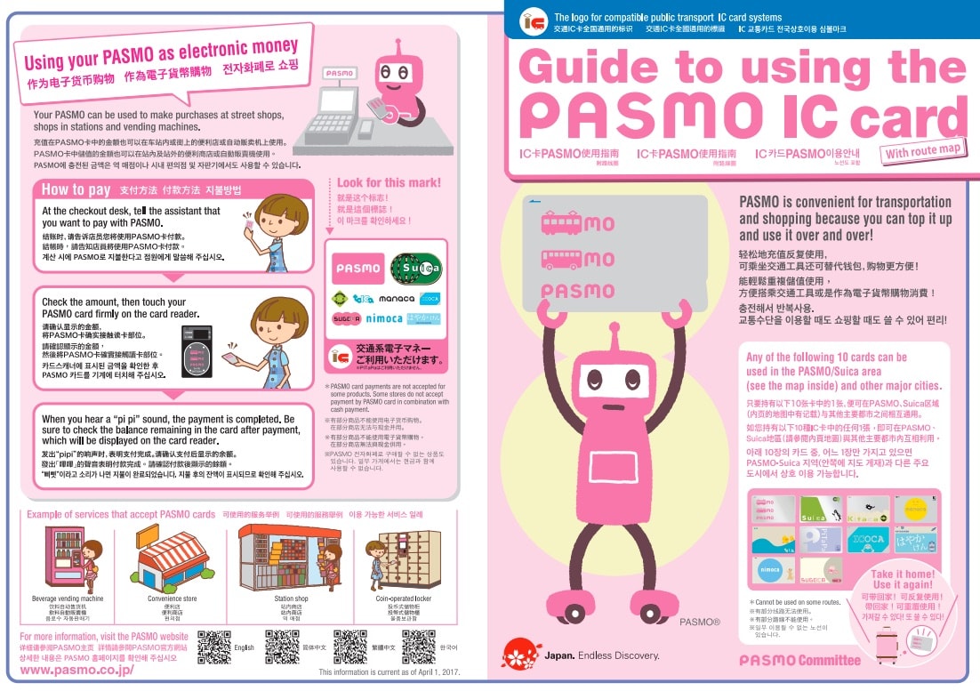 Compra una tarjeta Pasmo o una tarjeta Suica para moverte por las ciudades de Japón